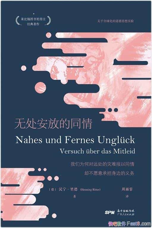 ���޴����ŵ�ͬ�顷���������/����ȫ�򻯵���˼��ʵ��/epub+mobi+azw3