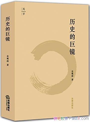 ����ʷ�ľ޾��������/ϵͳ̽�ִ�ͳ���ת�͵�һ��ģʽ/epub+mobi+azw3