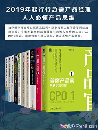 ��2019�������м����Ʒ���� ���˱ض���Ʒ˼ά��10��/epub+mobi+azw3