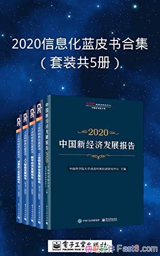 ��2020��Ϣ����Ƥ��ϼ�����װ��5��/�۵���ӱ ������ʵ/epub+mobi+azw3