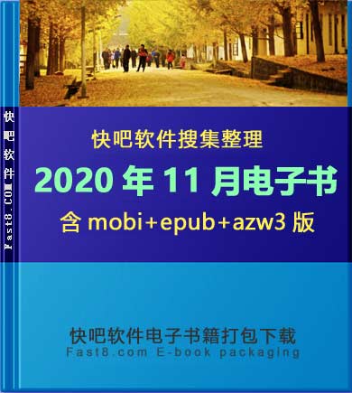 ����ɵ����鼮2020��11�´�����ء�/2020��11��ȫ����/epub+mobi+azw3