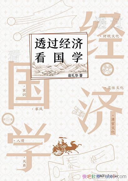 ��͸�����ÿ���ѧ������/����Ǯ�ۿ��Ļ�һ���Ͷ���ѧ/epub+mobi+azw3