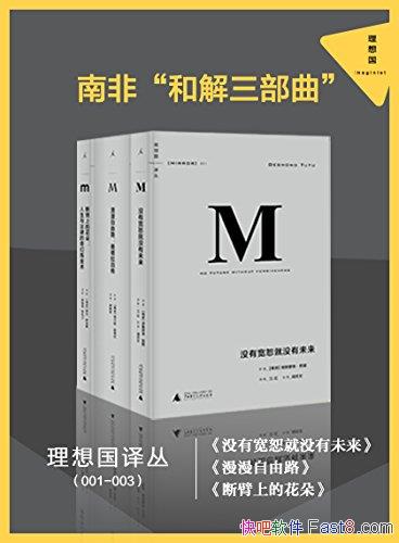 ���Ϸǡ��ͽ�������������˹�ɵ¡�ͼͼ/������װ������/epub+mobi+azw3
