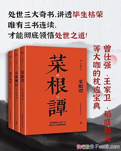 �������������飺�˸�̷+С���ļ�+Χ¯ҹ������װ��3��/epub+mobi+azw3