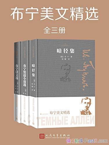���������ľ�ѡ��ȫ3��/����˹ ��ŵ������ѧ��������Ʒ/epub+mobi+azw3