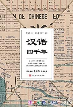 ��������ǧ�꡷�Ƹ���/���д����ҵĺ���֪ʶ�ռ�����/epub+mobi+azw3