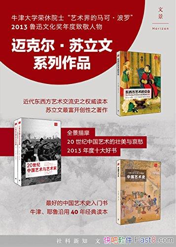���������й�����ʷ���顷/���Ǿ��ѵ��й�����ʷ������/epub+mobi+azw3