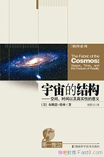 ����һ�ƶ����顤����ϵ��:����Ľṹ������/�ռ� ʱ��/epub+mobi+azw3