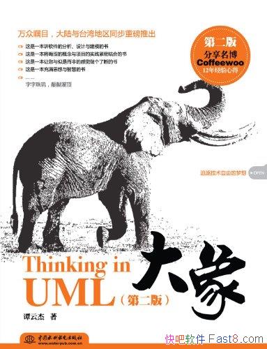 ������:ThinkinginUML���ڶ��� ̷�ƽ�/���ѧϰ �����/epub+mobi+azw3