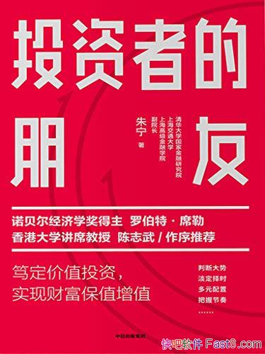 ��Ͷ���ߵ����ѡ�����/�г����Ҳ�����ʵ�ֲƸ���ֵ��ֵ/epub+mobi+azw3