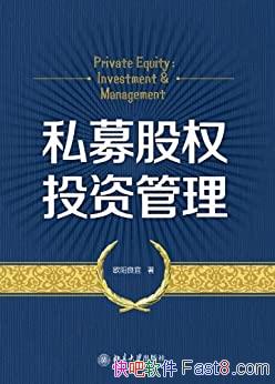 ��˽ļ��ȨͶ�ʹ�����ŷ������/����˽ļ��Ȩ�γ̵Ľ���/epub+mobi+azw3