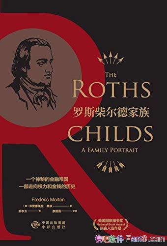 ����˹����¼��塷���׵���ˡ�Ī��/Ȩ���ͽ�Ǯ����ʷ/epub+mobi+azw3