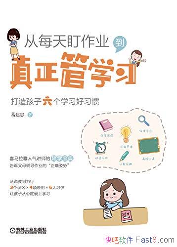 ����ÿ�춢��ҵ����������ѧϰ��/���캢������ѧϰϰ��/epub+mobi+azw3