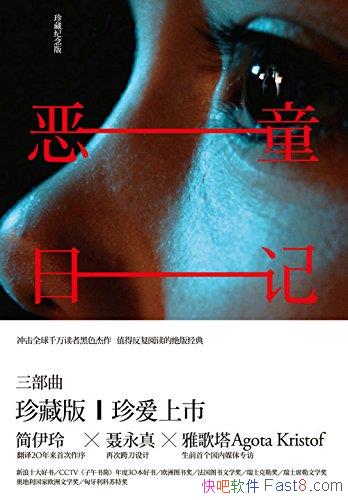 ����ͯ�ռ����������Ÿ���������˹���/�к�����ǿ��/epub+mobi+azw3