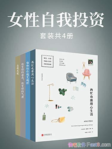 ��Ů������Ͷ�ʡ���װ��4��/�������ܶ� �������˺�����/epub+mobi+azw3