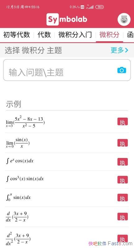 �������� Symbolab8.6.0 pro��/�������ر���ѧϰ����