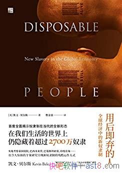 ���ú������ˡ����ġ�����˹/��ȫ�򾭼��е���ū����/epub+mobi+azw3