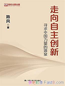 �������������£�Ѱ���й�������ԴȪ��·��/ʲô����ȷ/epub+mobi+azw3