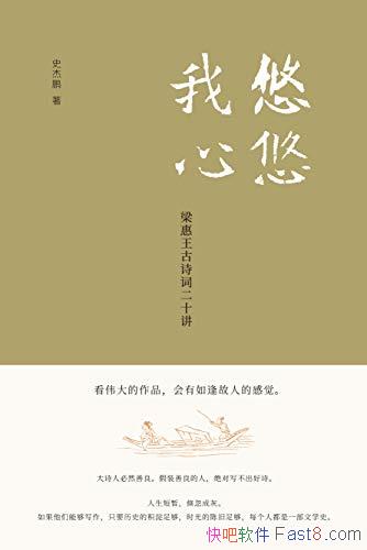 ���������ģ���������ʫ�ʶ�ʮ����ʷ����/��ʫ�ʽ�����/epub+mobi+azw3
