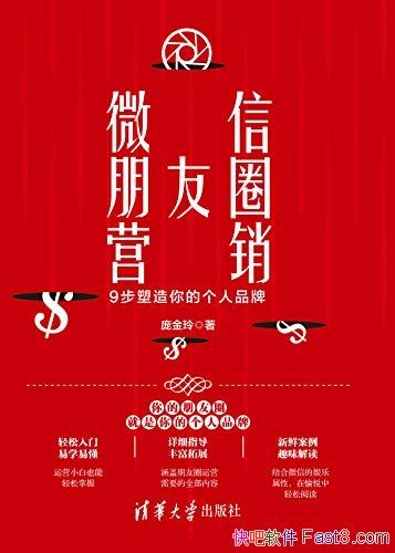 ��΢������ȦӪ�����ӽ���/ֻ��Ҫ�Ų�������ĸ���Ʒ��/epub+mobi+azw3