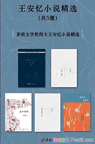 ��������С˵��ѡ����װ��5��/��д�Ϻ�̲ �о�С����/epub+mobi+azw3