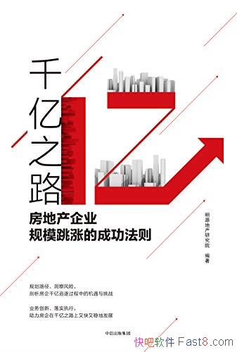 ��ǧ��֮·����Դ�ز��о�/���ز���ҵ��ģ���ǳɹ�����/epub+mobi+azw3
