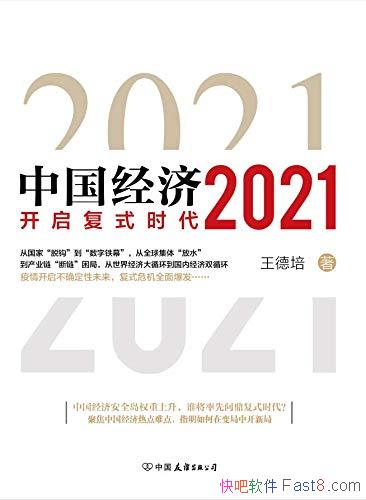 ���й�����2021��������/�۽��ȵ��ѵ� �ڱ���п��¾�/epub+mobi+azw3