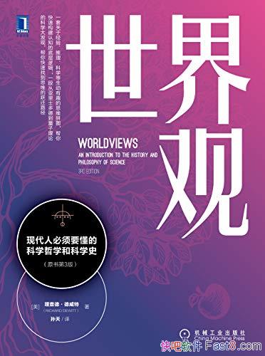 ������ۡ�ԭ���3��/�ִ��˱���Ҫ����ѧ��ѧ�Ϳ�ѧʷ/epub+mobi+azw3