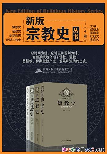 ���°��ڽ�ʷ���顷4����/�����ڽ̲�����չ ������ͨʷ/epub+mobi+azw3