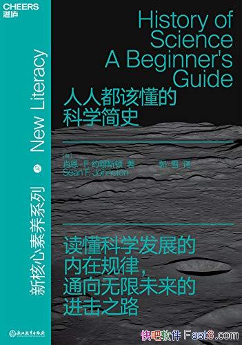 �����˶��ö��Ŀ�ѧ��ʷ��Ф����Լ��˹��/��ѧʷͨʶ��/epub+mobi+azw3