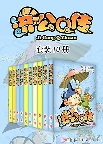 ���ù�Q������װ10��/���ǿ�ʼЦ�ϲ��ϵ� �����ռ�֮��/epub+mobi+azw3