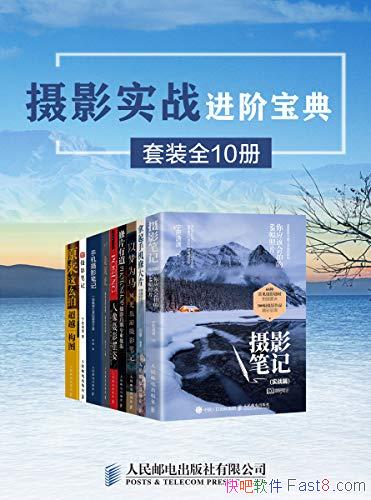 ����Ӱʵս���ױ��䡷��װȫ10��/������Ӱʥ����������/epub+mobi+azw3
