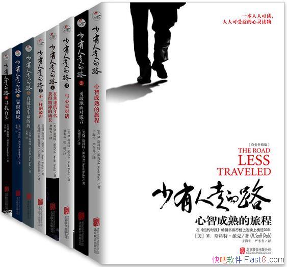 ���������ߵ�·��1-8ȫ�� ˹���ء��ɿ�/ȫ����װ������/epub+mobi+azw3