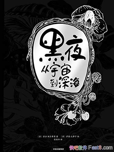 ����ҹ:�����浽���������Ī/100�����ں�ҹ��֪ʶ��/epub+mobi+azw3