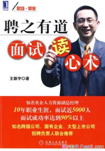 ��Ƹ֮�е����Զ�������������/����ж�ӦƸ�ߵ�������/epub+mobi+azw3