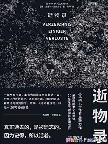 ������¼���ȵ��ء�ɳ��˹��/12�������¼��ʷ�ϵĿհ�/epub+mobi+azw3