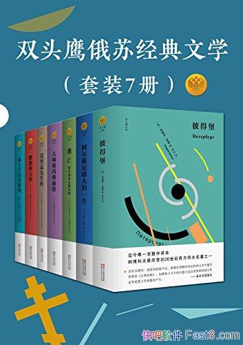 ��˫ͷӥ���վ�����ѧ����װ7��/�˾����ʦ�� ��ѧ����/epub+mobi+azw3