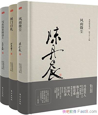 �����Ҷ�ʷ�ʼǡ�ȫ3��/�����Ļ�ѧ�� ��ѧ̩�Ķ�ʷС��/epub+mobi+azw3