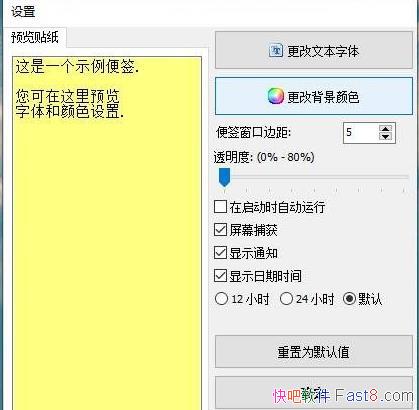 �����ǩ Vov Sticky Notes 6.3 �����ر��/����������������ֽ