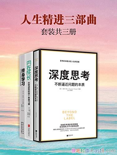 ������������������������/���˼��+����ѧϰ+���ڳɳ�/epub+mobi+azw3