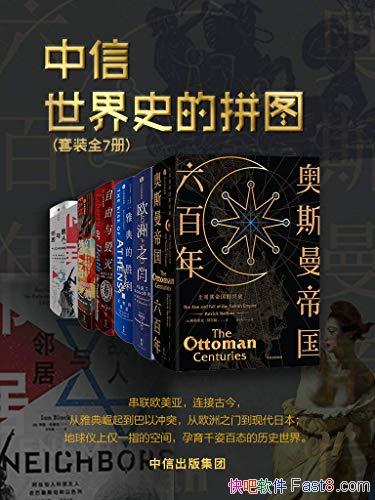 ������ʷ��ƴͼ����װ7��/�ŵ�ǰ� ��������������Դ��/epub+mobi+azw3