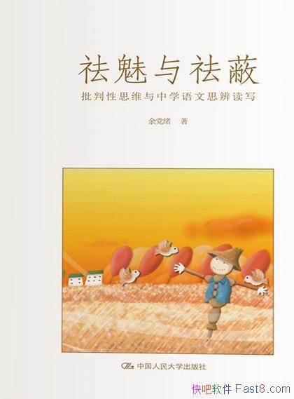 ����������Ρ��൳����/������˼ά����ѧ����˼���д/epub+mobi+azw3