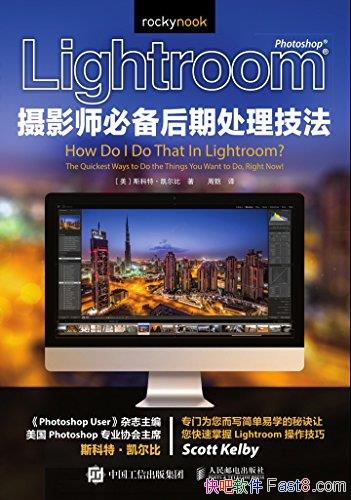 ��Lightroom��Ӱʦ�ر����ڴ���������/˹���ء�������/epub+mobi+azw3