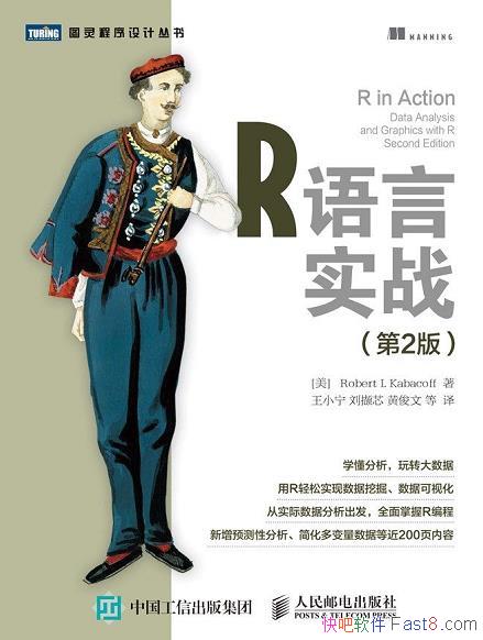 ��R����ʵս����2�� ���ͿƸ�/��һ��ȫ���ϸ�µ�Rָ��/epub+mobi+azw3