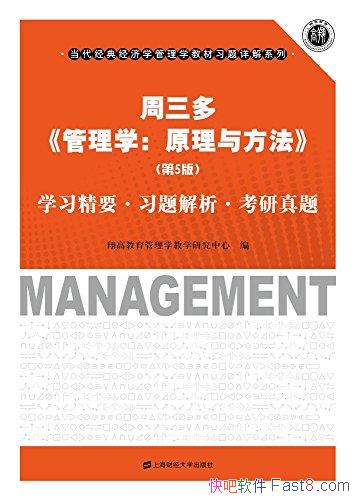 ������ѧ��ԭ���뷽������5�� ������/ѧϰ��Ҫ��������/epub+mobi+azw3