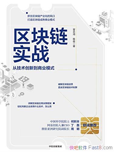 ��������ʵս��ð־��/Ҫ�����˽�Ӽ������µ���ҵģʽ/epub+mobi+azw3