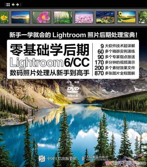 �������ѧ���ڡ�/Lightroom 6/CC��Ƭ���� ���ֵ�����/epub+mobi+azw3