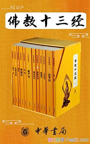 �����ʮ��������װ12�� ������/����֮��� �ɺ�֮�۷�/epub+mobi+azw3