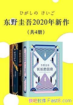 ����Ұ����2020������/��װ���Ĳᣬ�״γ��ף�һ�γ���/epub+mobi+azw3