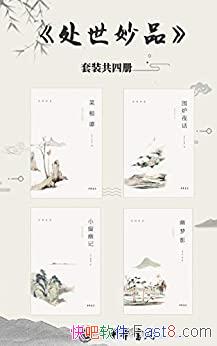 ��������Ʒ����װ4��/�˸�̷+С���ļ�+����Ӱ+Χ¯ҹ��/epub+mobi+azw3